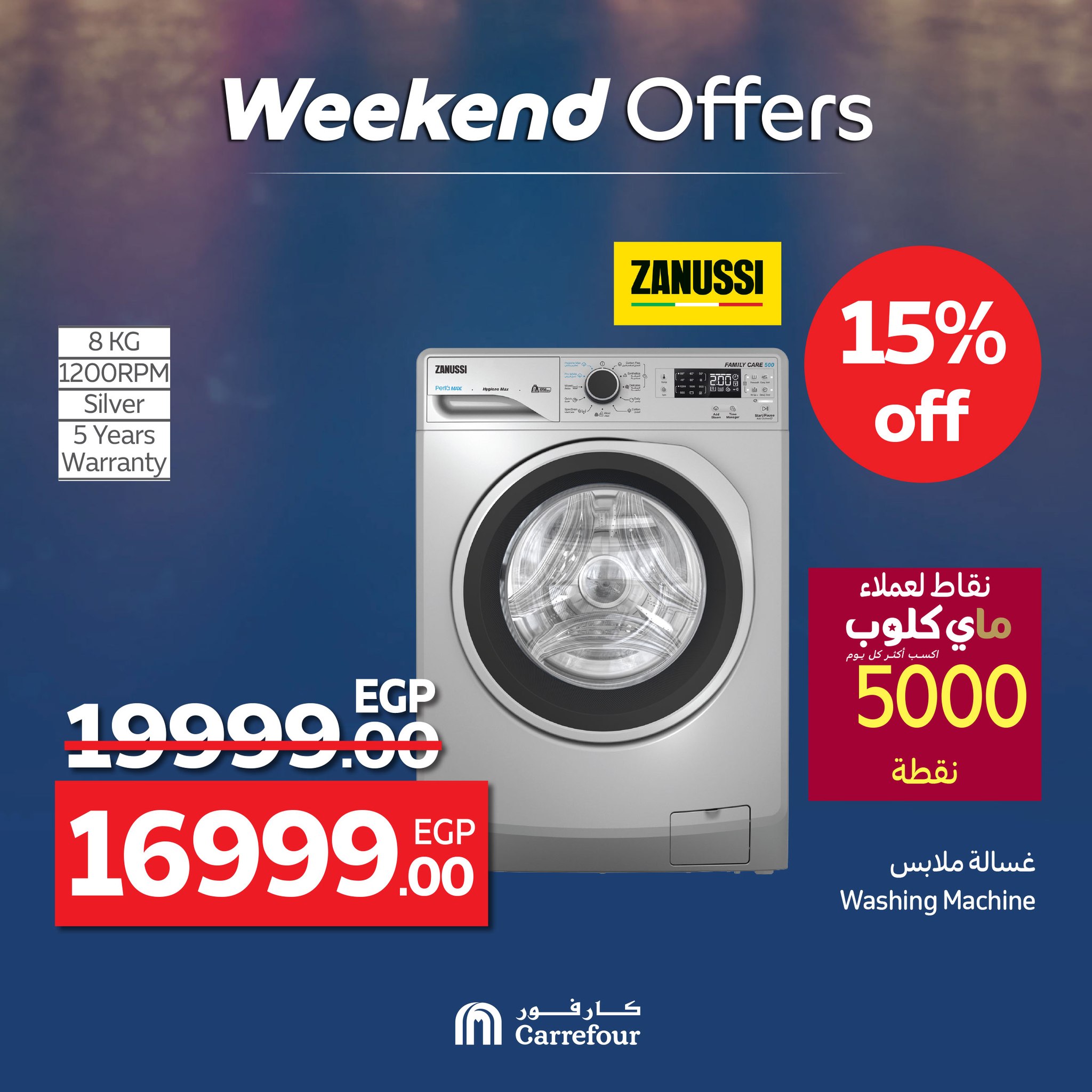 carrefour offers from 4jun to 8jun 2025 عروض كارفور من 4 يونيو حتى 8 يونيو 2025 صفحة رقم 29